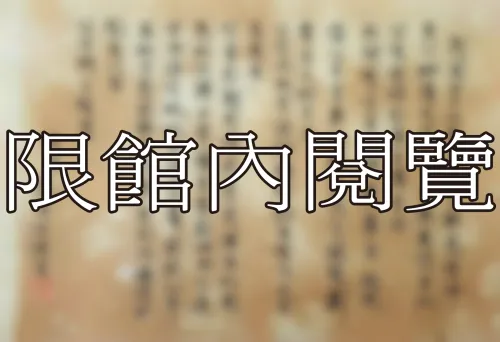 F-840 徐有守致王雲五
