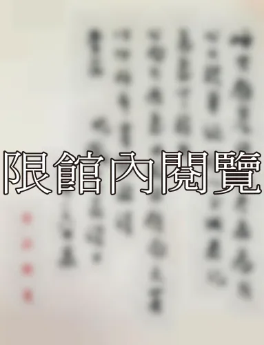 F-841 盛紫莊致王雲五