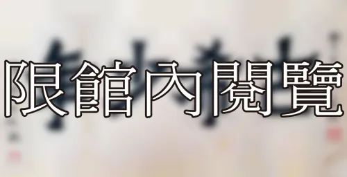 F-843 張默君致王雲五