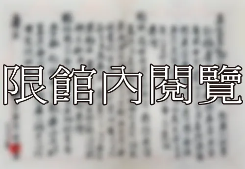 F-842 張季玉致王雲五