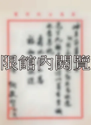F-845 陳綱致王雲五