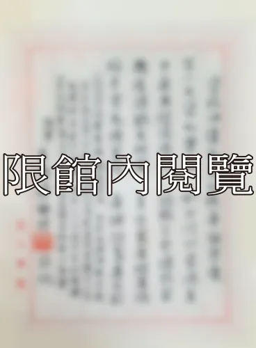 F-850 蔣勵材致王雲五