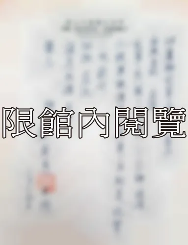 F-851 劉兼善致王雲五