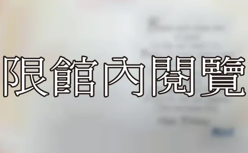 F-855 王學善致王夫人