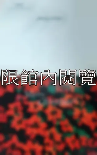F-856 王學武、蔡麗韶致王夫人等