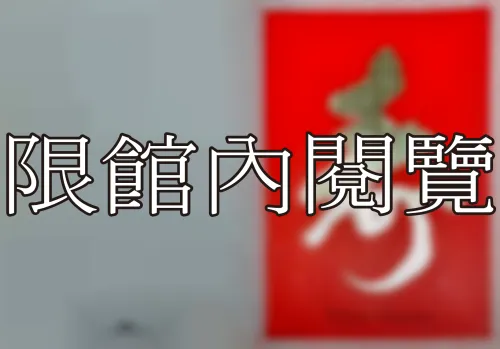 F-857 王學哲、呂慧貞致王家人