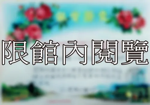 F-861 孔德成致王雲五