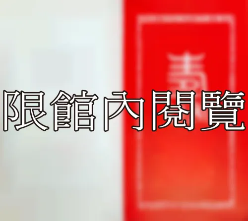 F-863 吳嵩慶致王雲五