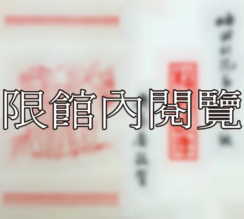 F-863 吳嵩慶致王雲五