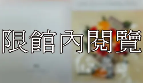 F-866 金耀基致王雲五