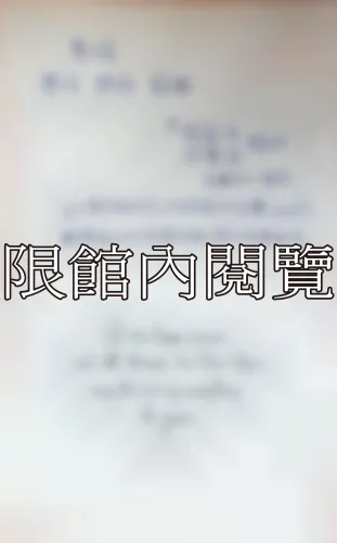 F-868 周道濟、張碧波致王雲五