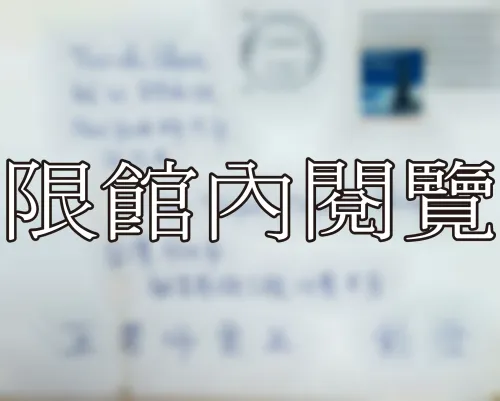 F-868 周道濟、張碧波致王雲五