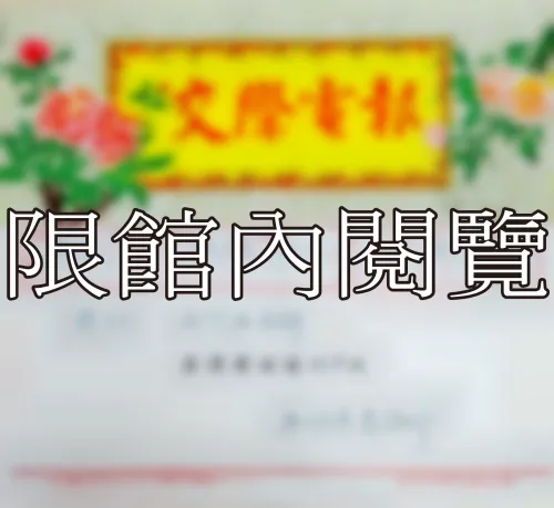 F-869 胡春惠致王雲五