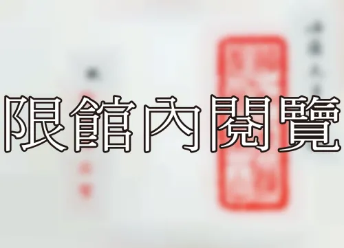 F-872 徐煥昇致王雲五