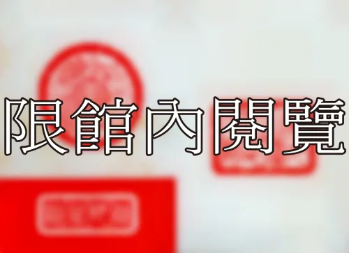 F-872 徐煥昇致王雲五