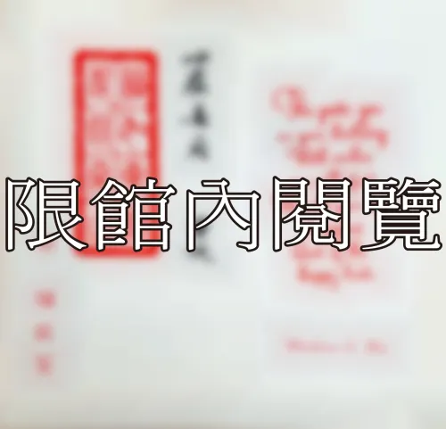 F-878 陶鈞致王雲五