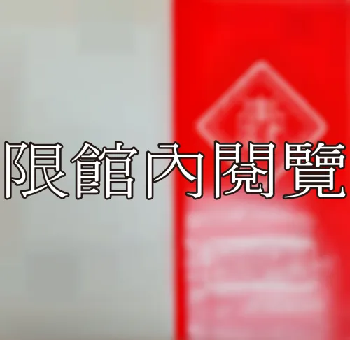 F-878 陶鈞致王雲五