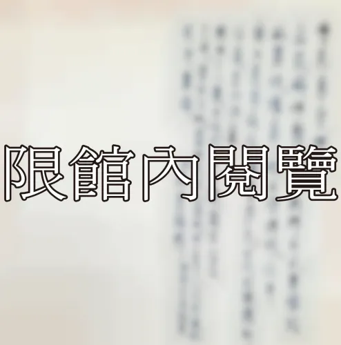 F-912 Young Seek Choue致王雲五