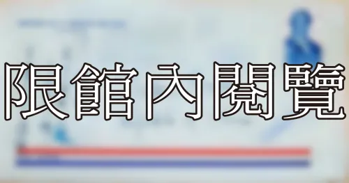 F-912 Young Seek Choue致王雲五