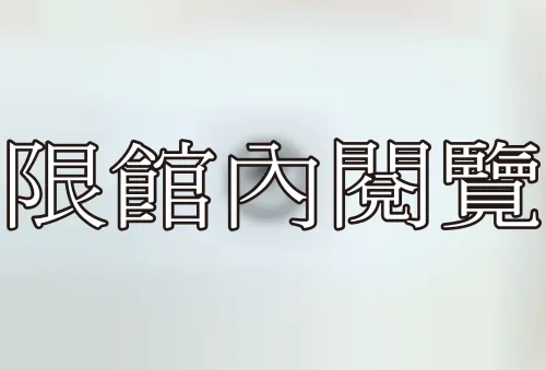 F-897 Young seek choue致王雲五