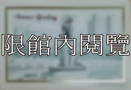 F-897 Young seek choue致王雲五