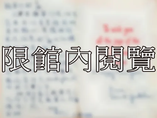 F-907 O新致王雲五夫婦