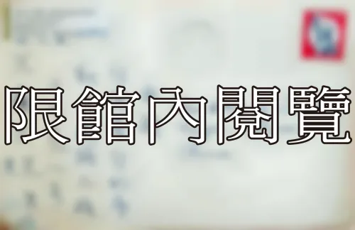 F-907 O新致王雲五夫婦
