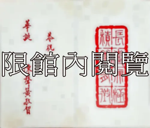 F-879 陳聲簧致王雲五