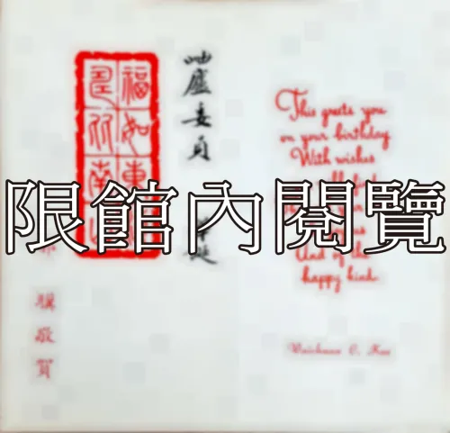 F-877 郭驥致王雲五