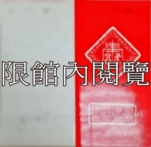 F-877 郭驥致王雲五