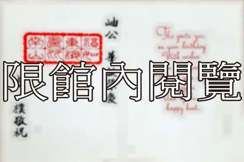 F-876 袁樸致王雲五