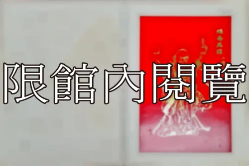 F-876 袁樸致王雲五