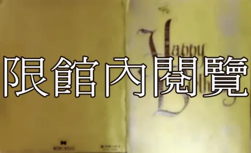 F-880 張家洋致王雲五