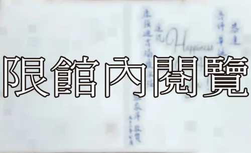 F-880 張家洋致王雲五