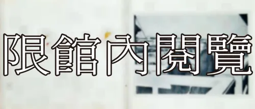 F-884 曾約農、曾寶蓀致王雲五