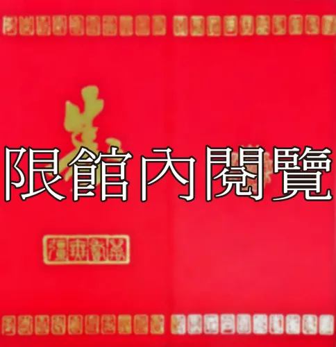F-887 劉炯光致王雲五