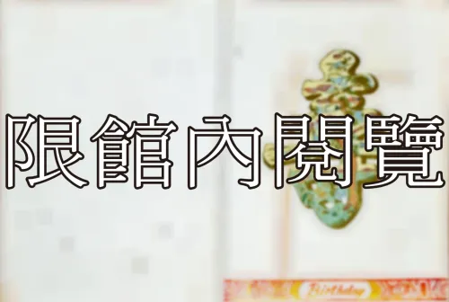 F-888 蔣堅忍致王雲五