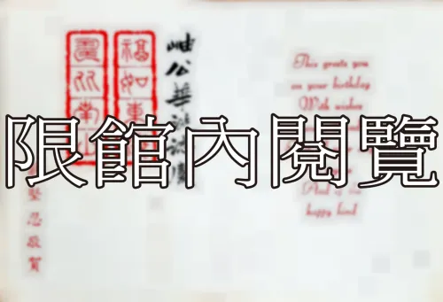 F-888 蔣堅忍致王雲五
