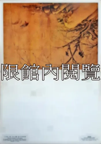 F-889 蔣復璁致王雲五