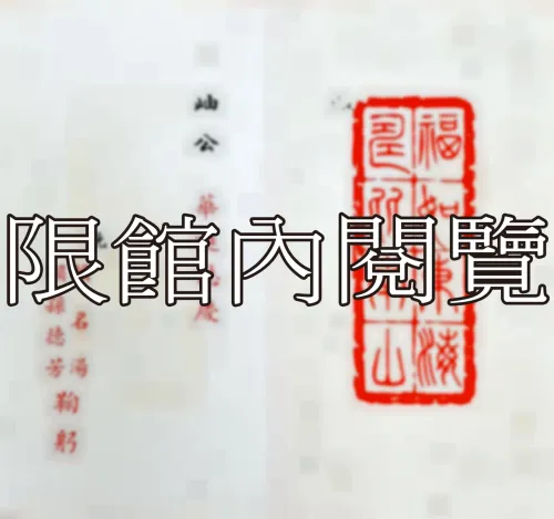 F-891 賴名湯、賴孫德芳致王雲五