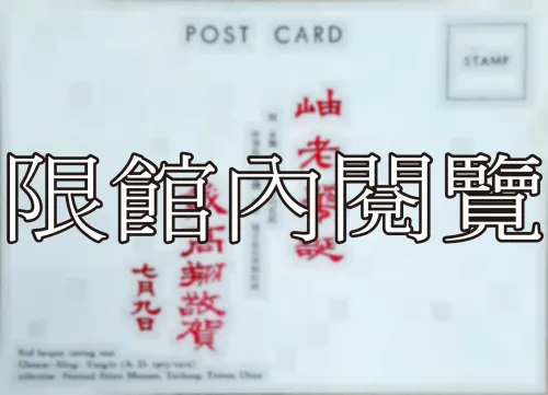 F-892 戴高翔致王雲五