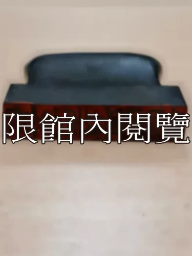 J-022 印章：華國出版社兩合公司		