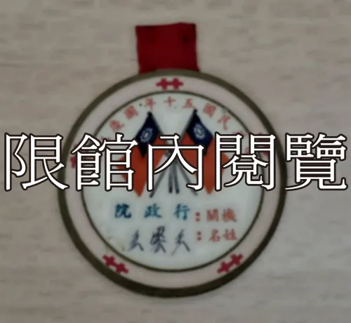 G-002 中華民國五十年國慶紀念