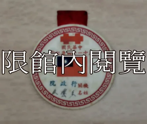 G-003 中華民國五十一年國慶紀念