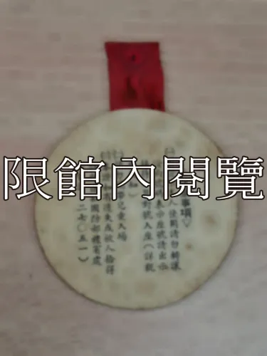 G-004 中華民國五十三年國慶日　總統府閱兵典禮　觀禮證