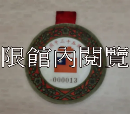 G-005 中華民國五十三年國慶紀念	