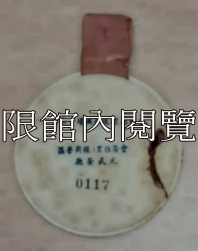G-014 中華民國五十二年總統親校