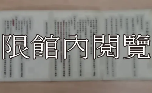 G-020 總統親校　參觀須知　中華民國五十三年