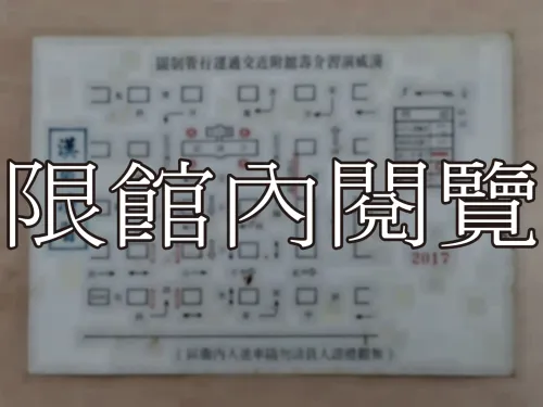 G-026 國軍慶祝中華民國六十七年國慶閱兵典禮　寶慶區　車輛通行證