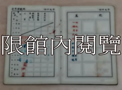 G-043 第一屆國民大會第三次會議　代表支款證